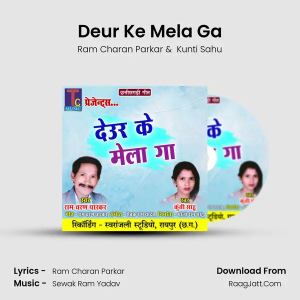 Deur Ke Mela Ga Cover