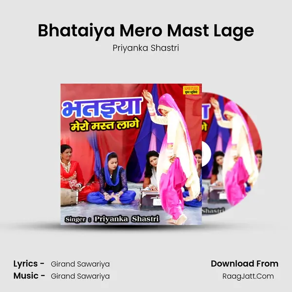 Bhataiya Mero Mast Lage mp3 song