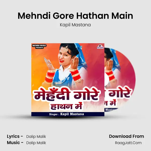 Mehndi Gore Hathan Main mp3 song