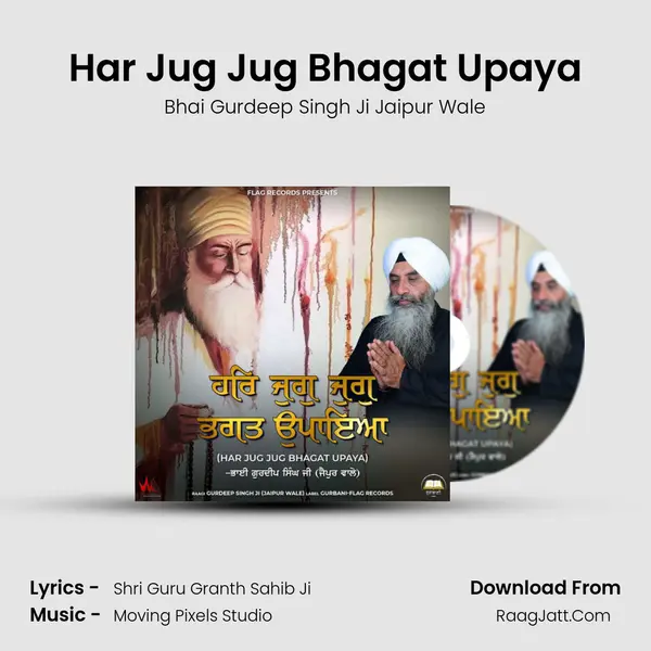 Har Jug Jug Bhagat Upaya Cover