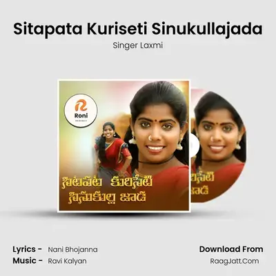 Sitapata Kuriseti Sinukullajada mp3 song
