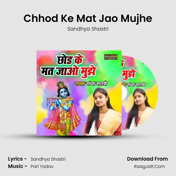 Chhod Ke Mat Jao Mujhe mp3 song