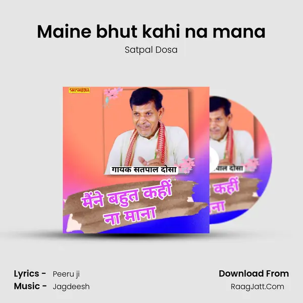 Maine bhut kahi na mana mp3 song