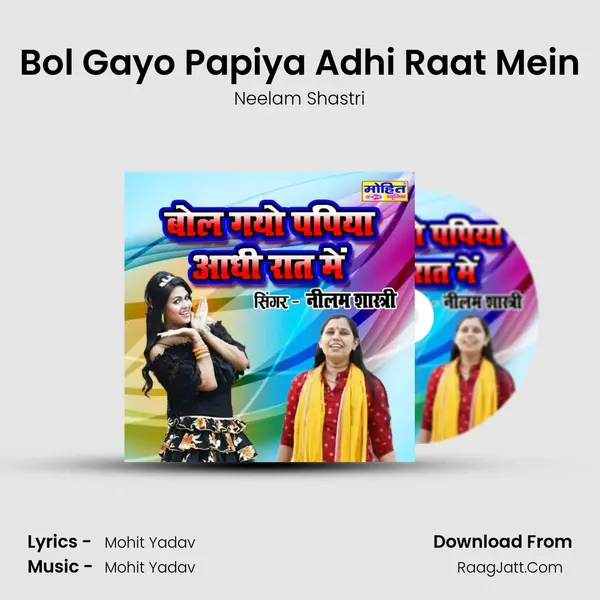 Bol Gayo Papiya Adhi Raat Mein Cover