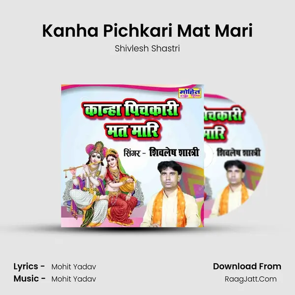 Kanha Pichkari Mat Mari MP3 Song by Shivlesh Shastri Cover