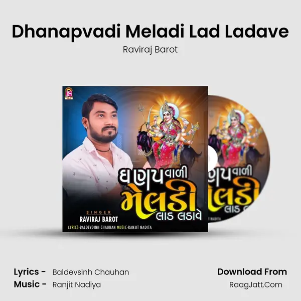 Dhanapvadi Meladi Lad Ladave mp3 song