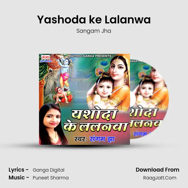 Yashoda ke Lalanwa mp3 song