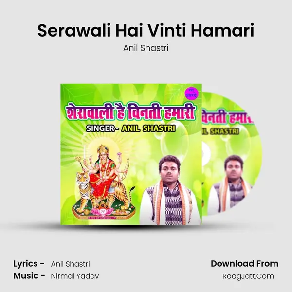 Serawali Hai Vinti Hamari mp3 song