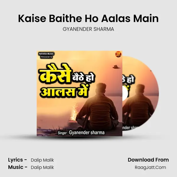 Kaise Baithe Ho Aalas Main mp3 song
