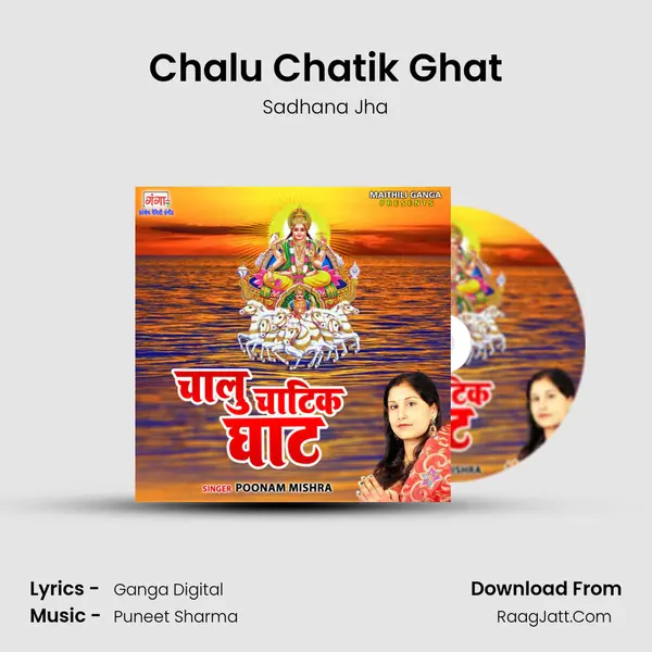 Chalu Chatik Ghat MP3 Song by Sadhana Jha Cover