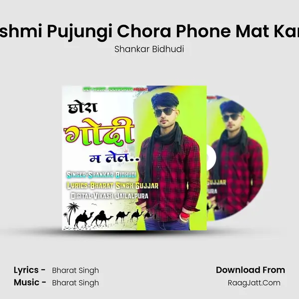 Lakshmi Pujungi Chora Phone Mat Karjyo MP3 Song by Shankar Bidhudi Cover