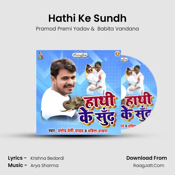 Hathi Ke Sundh mp3 song