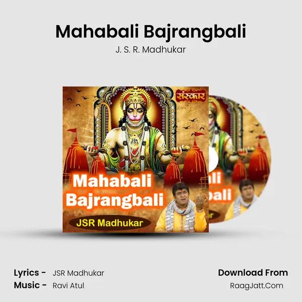 Mahabali Bajrangbali mp3 song
