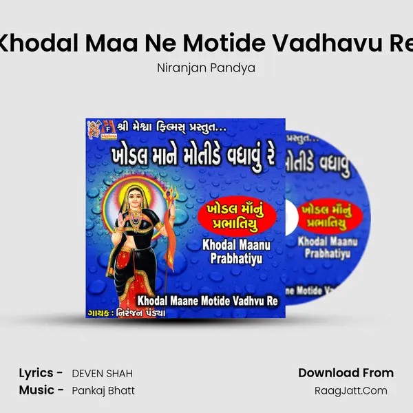 Khodal Maa Ne Motide Vadhavu Re mp3 song