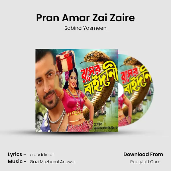 Pran Amar Zai Zaire MP3 Song by Sabina Yasmeen Cover
