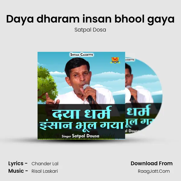 Daya dharam insan bhool gaya mp3 song