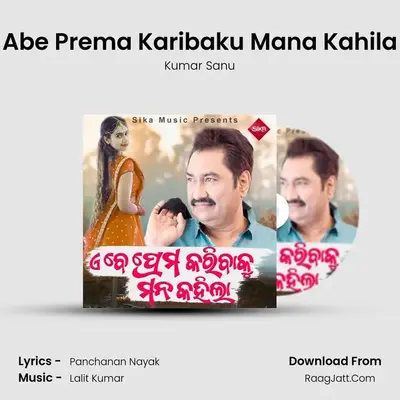 Abe Prema Karibaku Mana Kahila mp3 song