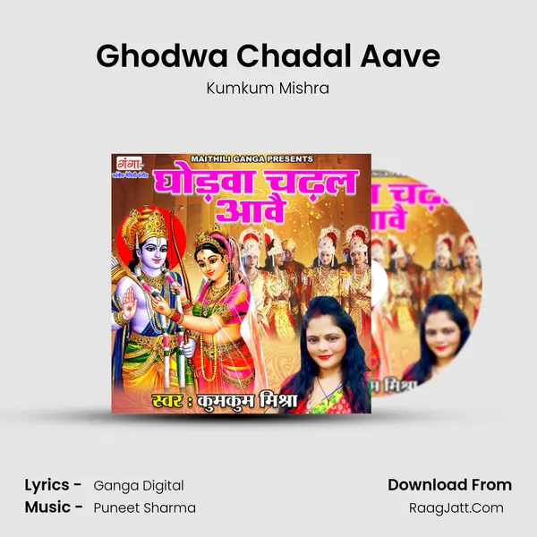 Ghodwa Chadal Aave mp3 song