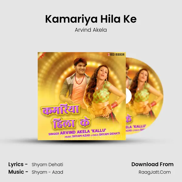 Kamariya Hila Ke mp3 song
