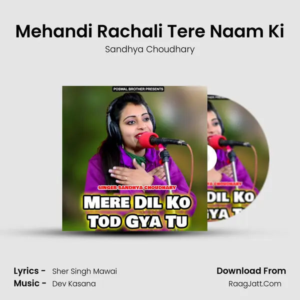 Mehandi Rachali Tere Naam Ki MP3 Song by Sandhya Choudhary Cover