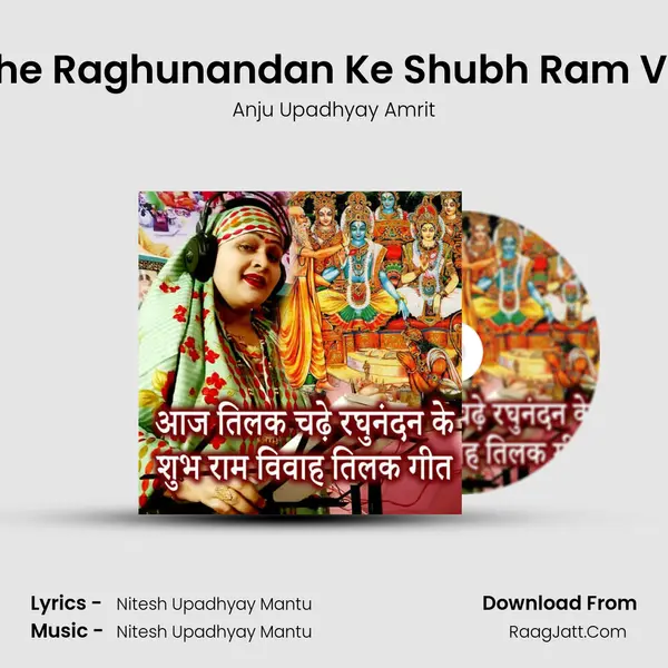 Aaj Tilak Chadhe Raghunandan Ke Shubh Ram Vivah Tilak Geet mp3 song