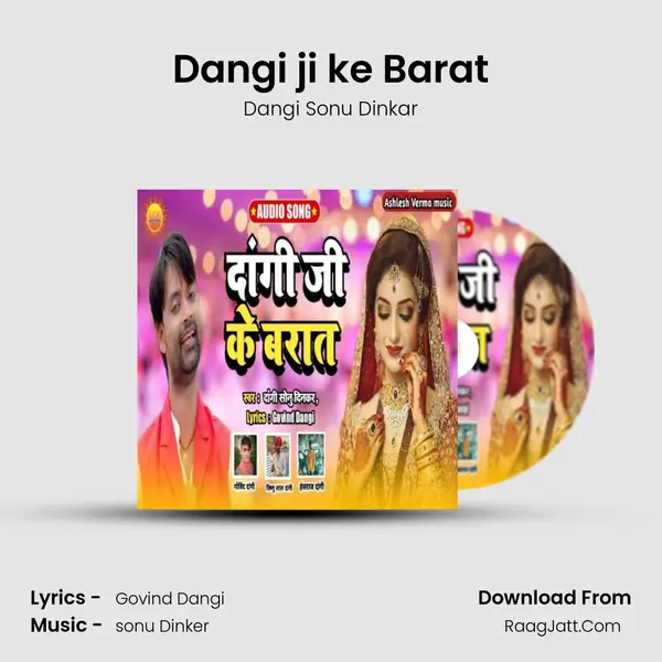 Dangi ji ke Barat MP3 Song by Dangi Sonu Dinkar Cover