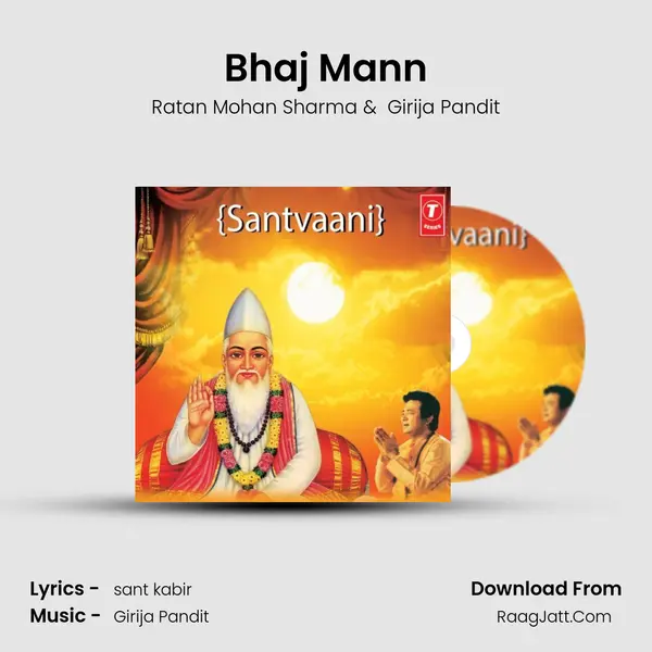 Bhaj Mann MP3 Song by Ratan Mohan Sharma Cover
