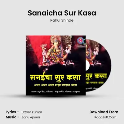 Sanaicha Sur Kasa - Rahul Shinde