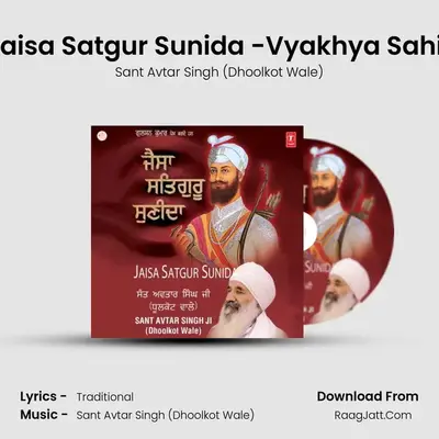 Jaisa Satgur Sunida - Sant Avtar Singh (Dhoolkot Wale)
