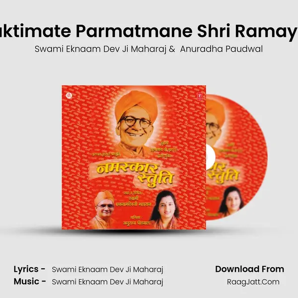 Sarvshaktimate Parmatmane Shri Ramay Namah MP3 Song by Swami Eknaam Dev Ji Maharaj Cover