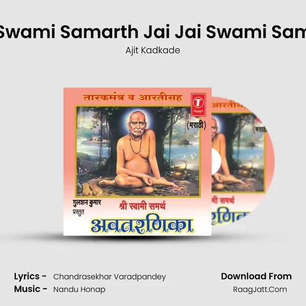 Shri Swami Samarth Jai Jai Swami Samarth Cover