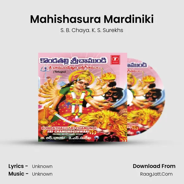 Mahishasura Mardiniki MP3 Song by S. B. Chaya. K. S. Surekhs Cover