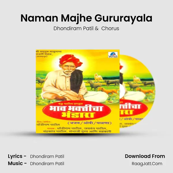 Naman Majhe Gururayala MP3 Song by Dhondiram Patil Cover