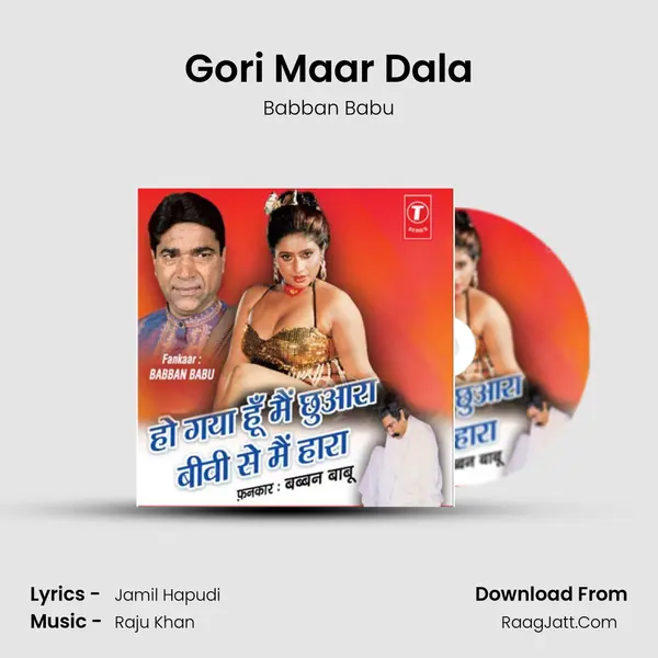 Gori Maar Dala MP3 Song by Babban Babu Cover