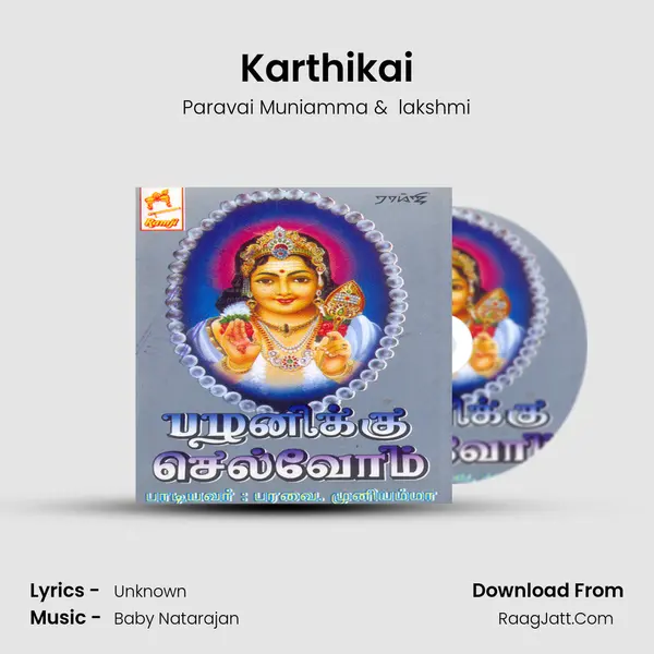 Karthikai MP3 Song by Paravai Muniamma Cover