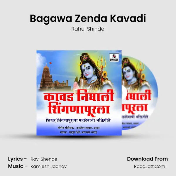 Bagawa Zenda Kavadi MP3 Song by Rahul Shinde Cover