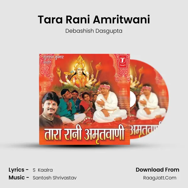 Tara Rani Amritwani - Debashish Dasgupta