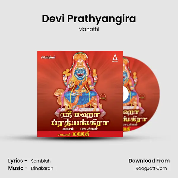Devi Prathyangira MP3 Song by Mahathi Cover
