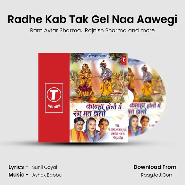 Radhe Kab Tak Gel Naa Aawegi MP3 Song by Ram Avtar Sharma Cover