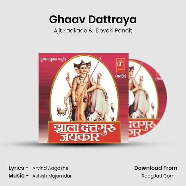Ghaav Dattraya MP3 Song by Ajit Kadkade Cover