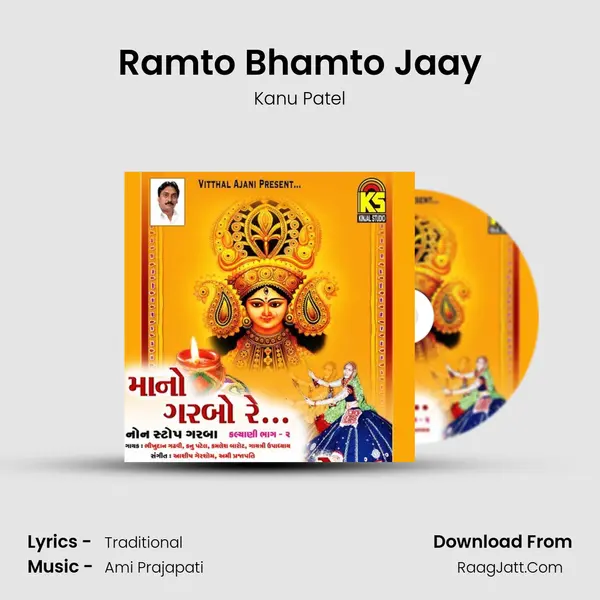 Ramto Bhamto Jaay MP3 Song by Kanu Patel Cover