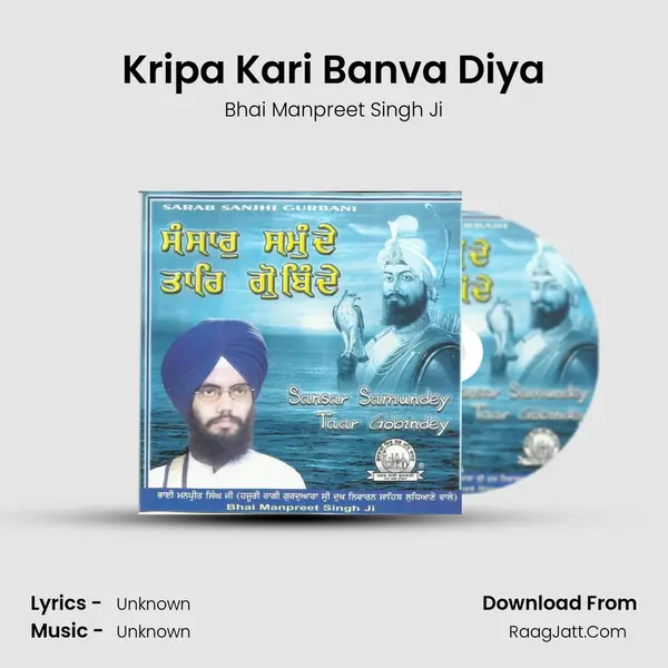 Kripa Kari Banva Diya MP3 Song by Bhai Manpreet Singh Ji Cover