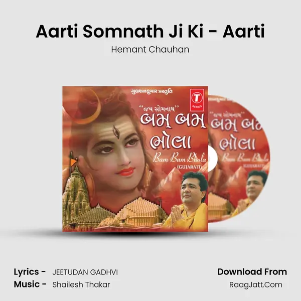 Aarti Somnath Ji Ki - Aarti MP3 Song by Hemant Chauhan Cover