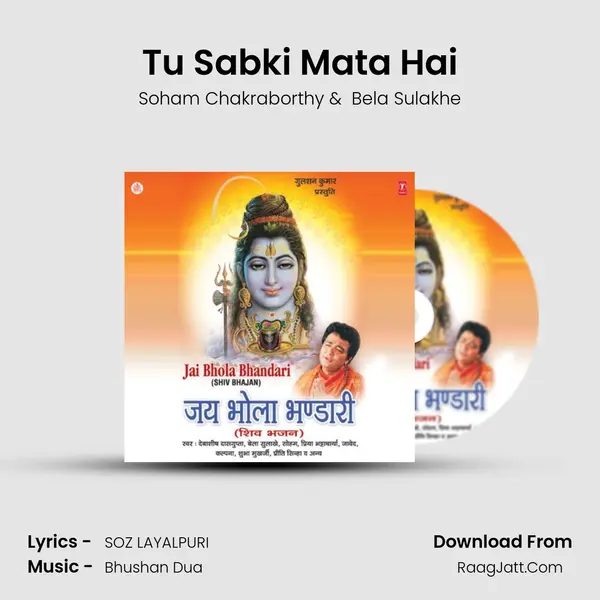 Tu Sabki Mata Hai MP3 Song by Soham Chakraborthy Cover
