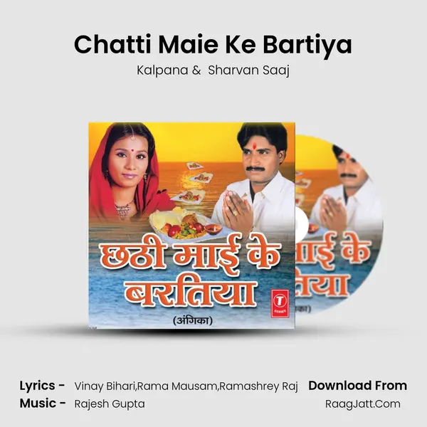 Chatti Maie Ke Bartiya MP3 Song by Kalpana Cover