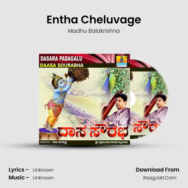 Entha Cheluvage MP3 Song by Madhu Balakrishna Cover