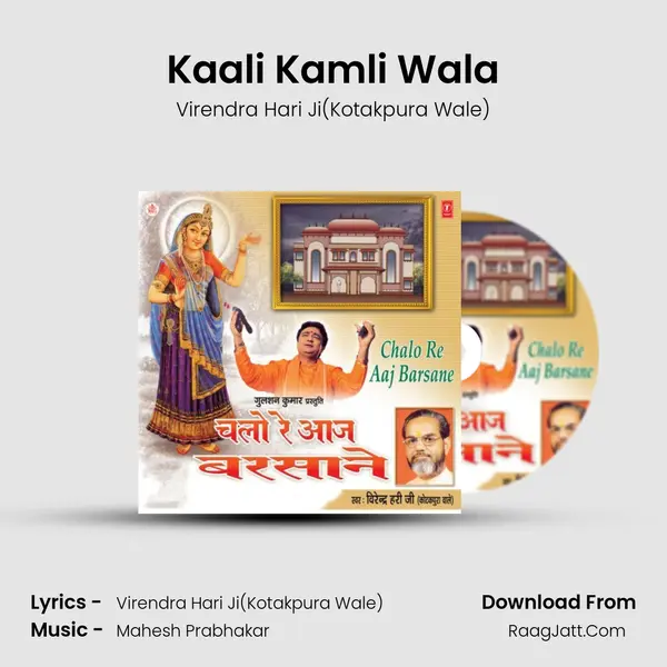 Kaali Kamli Wala MP3 Song by Virendra Hari Ji(Kotakpura Wale) Cover