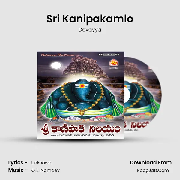 Sri Kanipakamlo MP3 Song by Devayya Cover