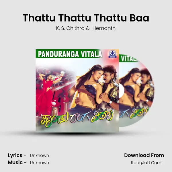 Thattu Thattu Thattu Baa MP3 Song by K. S. Chithra Cover