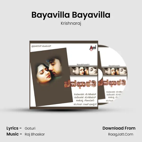 Bayavilla Bayavilla MP3 Song by Krishnaraj Cover
